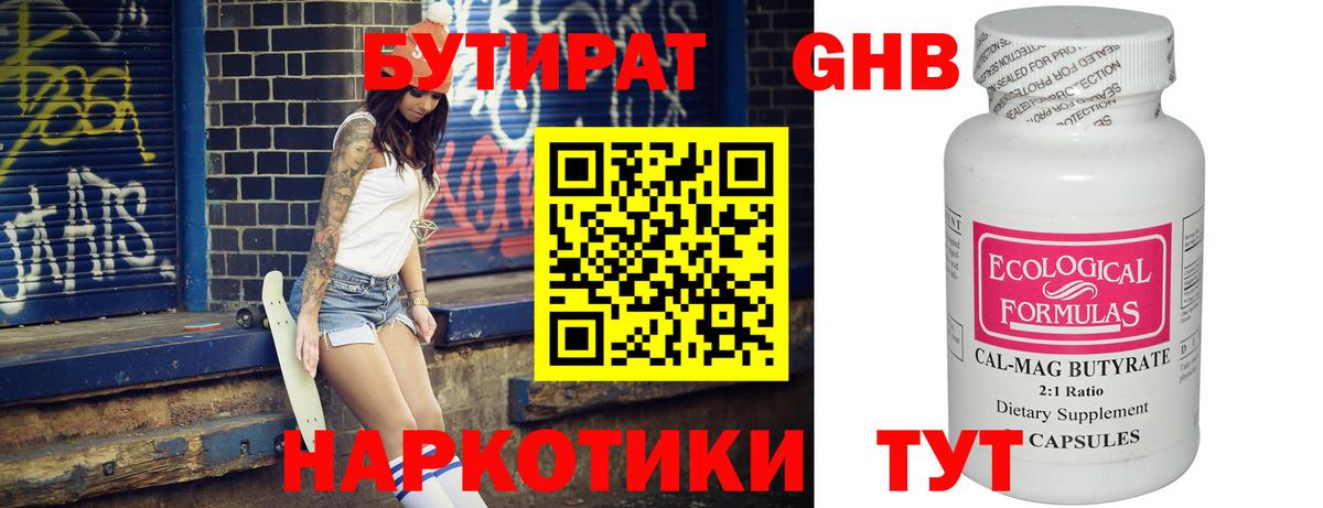 Югорск  БУТИРАТ оксана  Бутират  Вход с VPN 