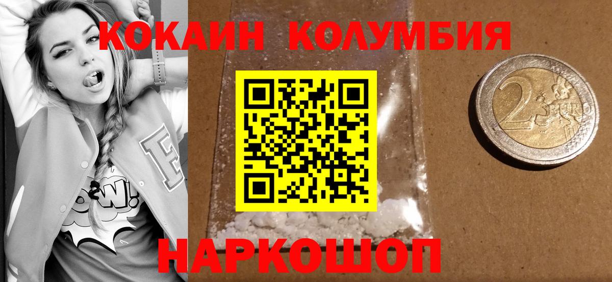 Cocaine 98% Югорск