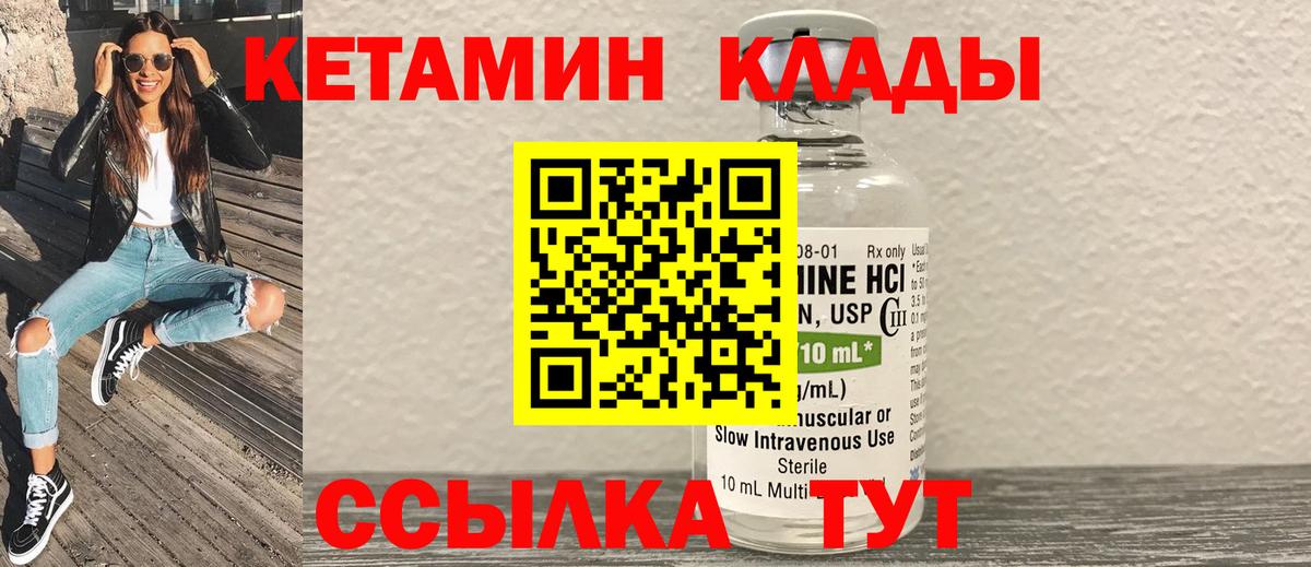 Кетамин ketamine Югорск