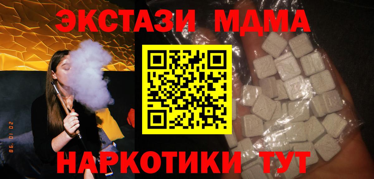 МДМА молли Югорск