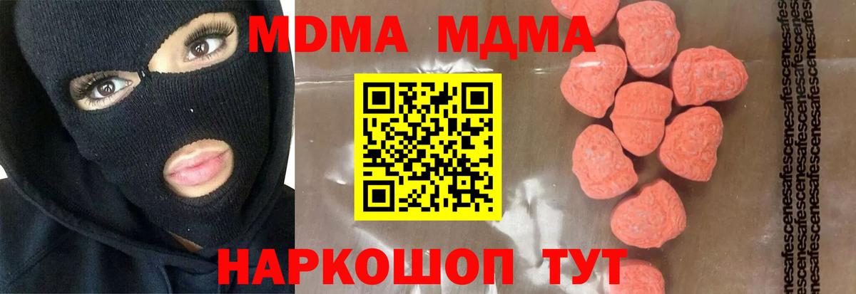 Югорск  MDMA кристаллы  МДМА кристаллы  Вход с VPN 
