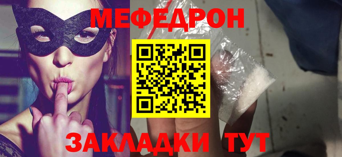 Югорск  МЯУ-МЯУ  МЕФ  Вход с VPN  МЯУ-МЯУ мука 