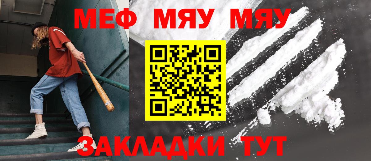Меф Югорск