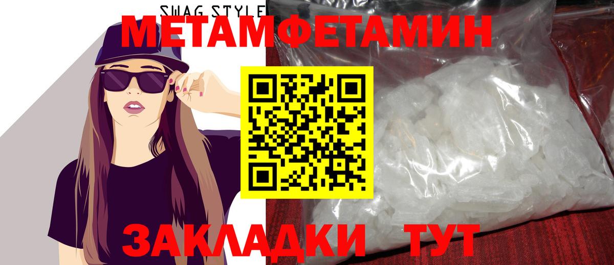 Метамфетамин кристалл Югорск