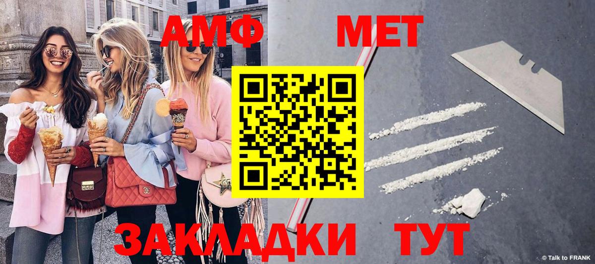 Югорск  МЕТАМФЕТАМИН Декстрометамфетамин 99.9%  Вход с VPN 