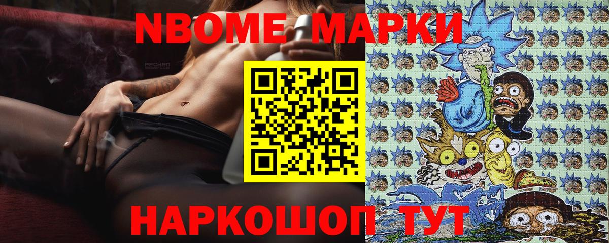 Марки 25I-NBOMe 1,5мг Югорск