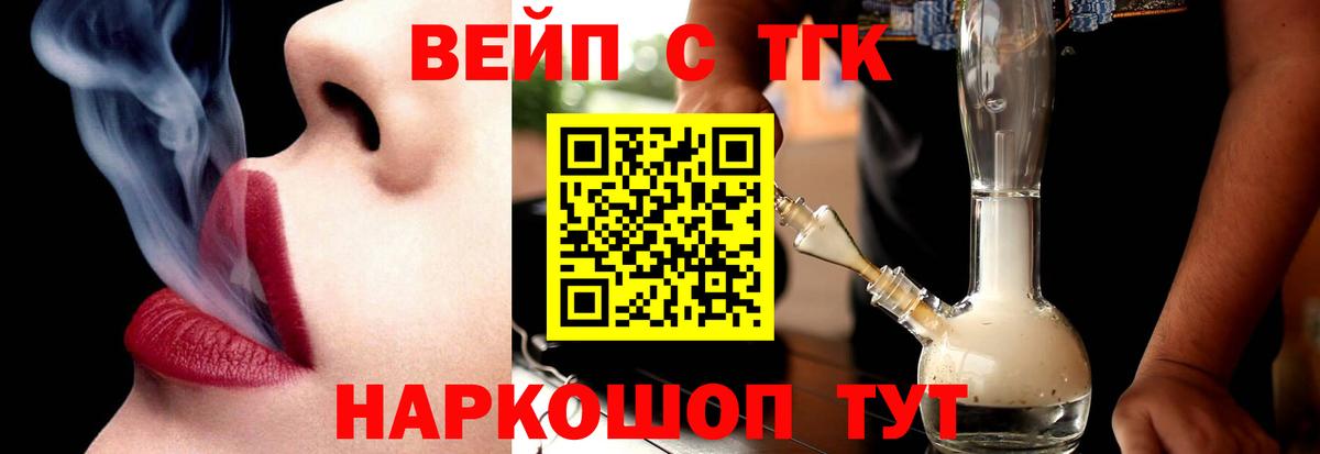 Югорск  Дистиллят ТГК вейп  Вход с VPN  Дистиллят ТГК вейп с тгк 